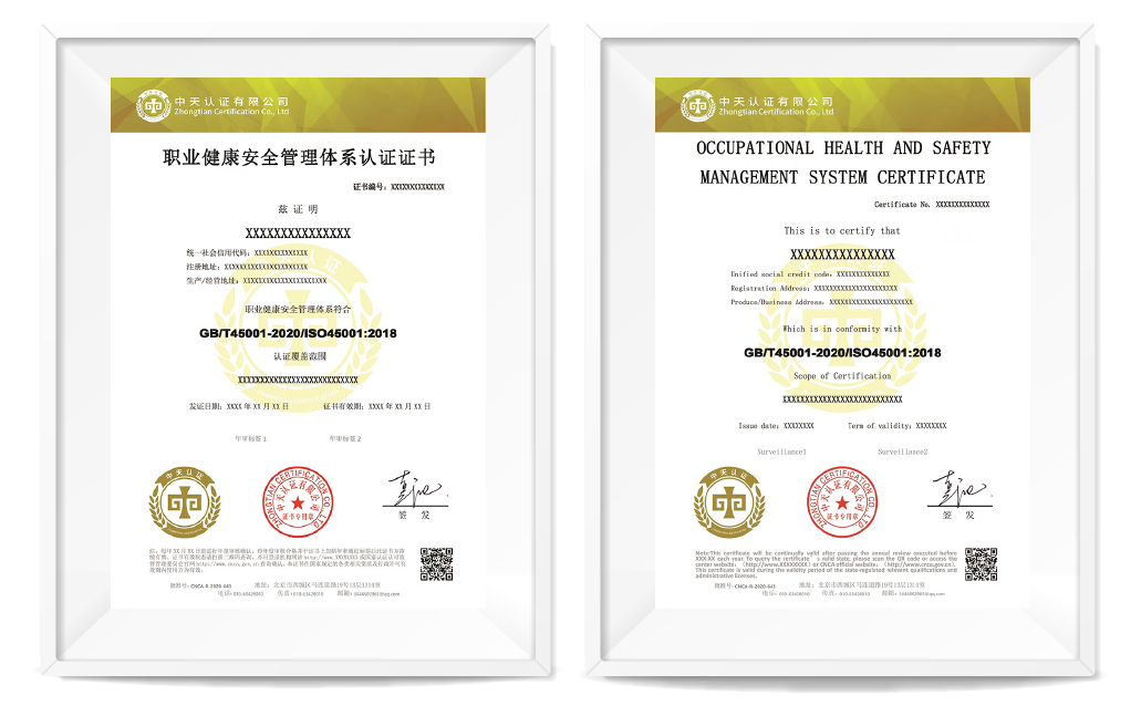 職業(yè)健康安全管理體系認證(圖1)
